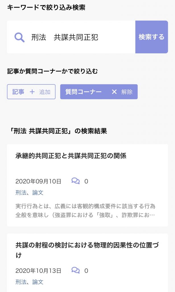 ブログのリニューアルを完了しました 加藤喬の司法試験 予備試験対策ブログ