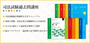 令和3年予備試験口述後の司法試験対策 | 加藤喬の司法試験・予備試験 