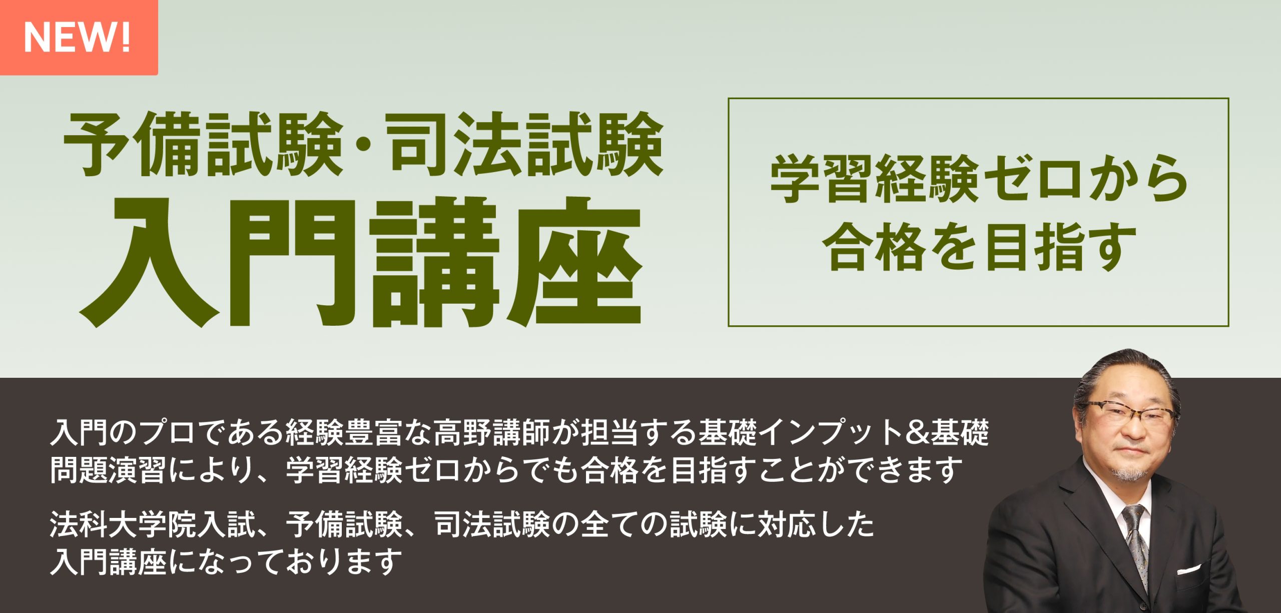 基礎応用完成テキストを使った新総まくり講義のサンプル講義を公開しま