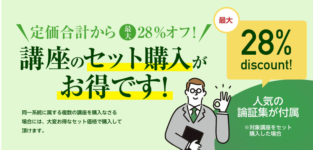 基礎応用完成テキストを使った新総まくり講義のサンプル講義を公開しま