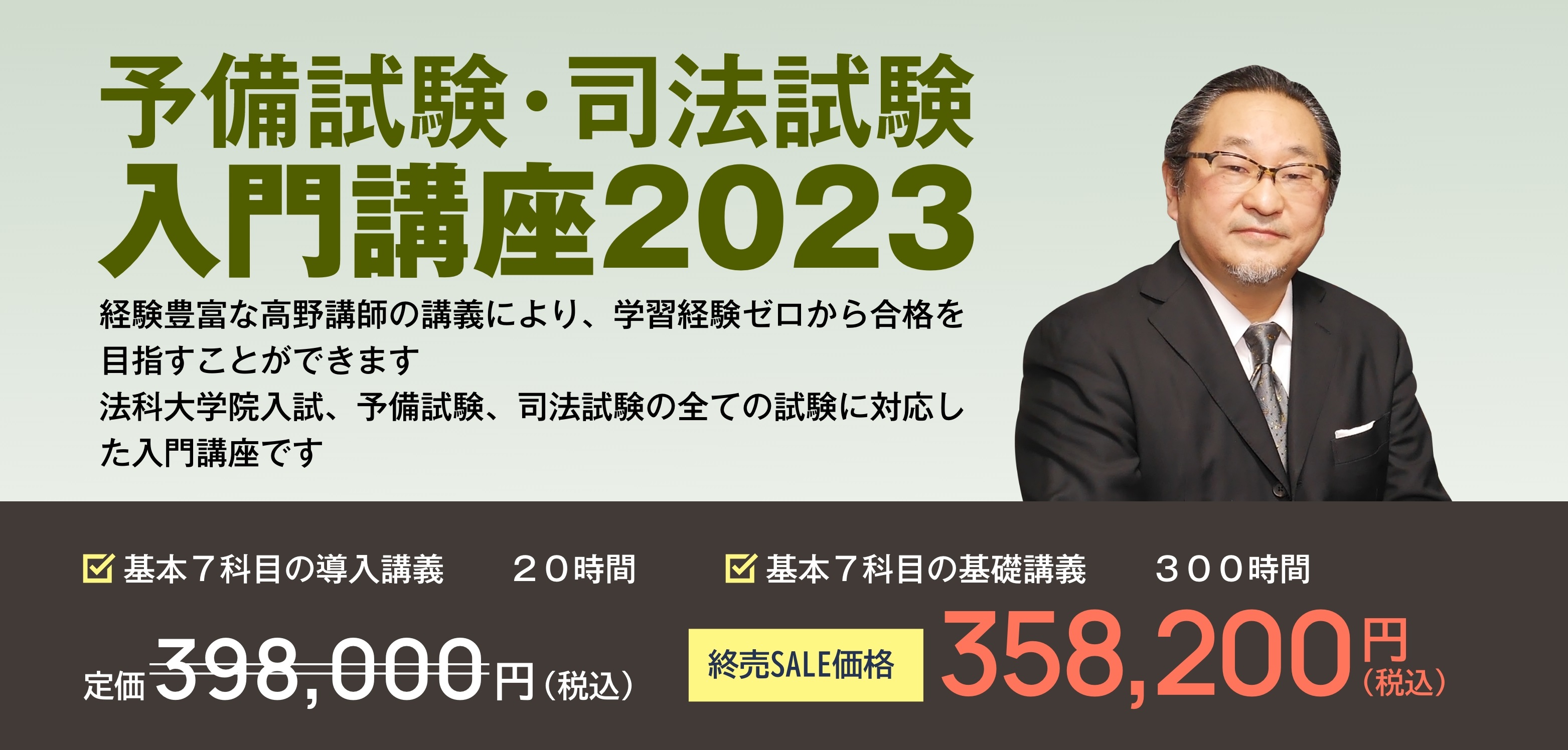 総まくり論証集の使い方 | 加藤喬の司法試験・予備試験対策ブログ