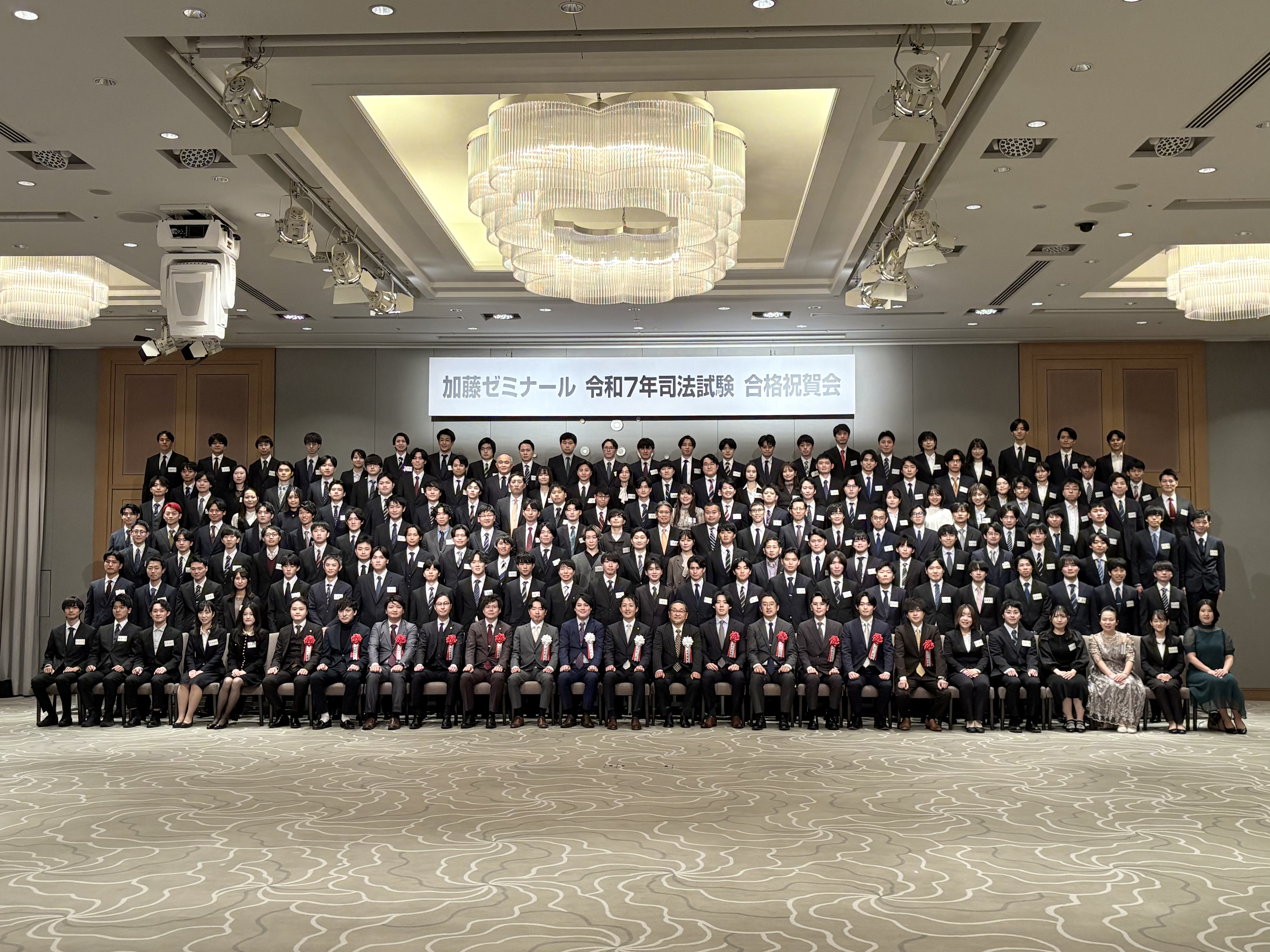 令和7年司法試験合格祝賀会 総勢183名で開催いたしました！ | 加藤喬の 