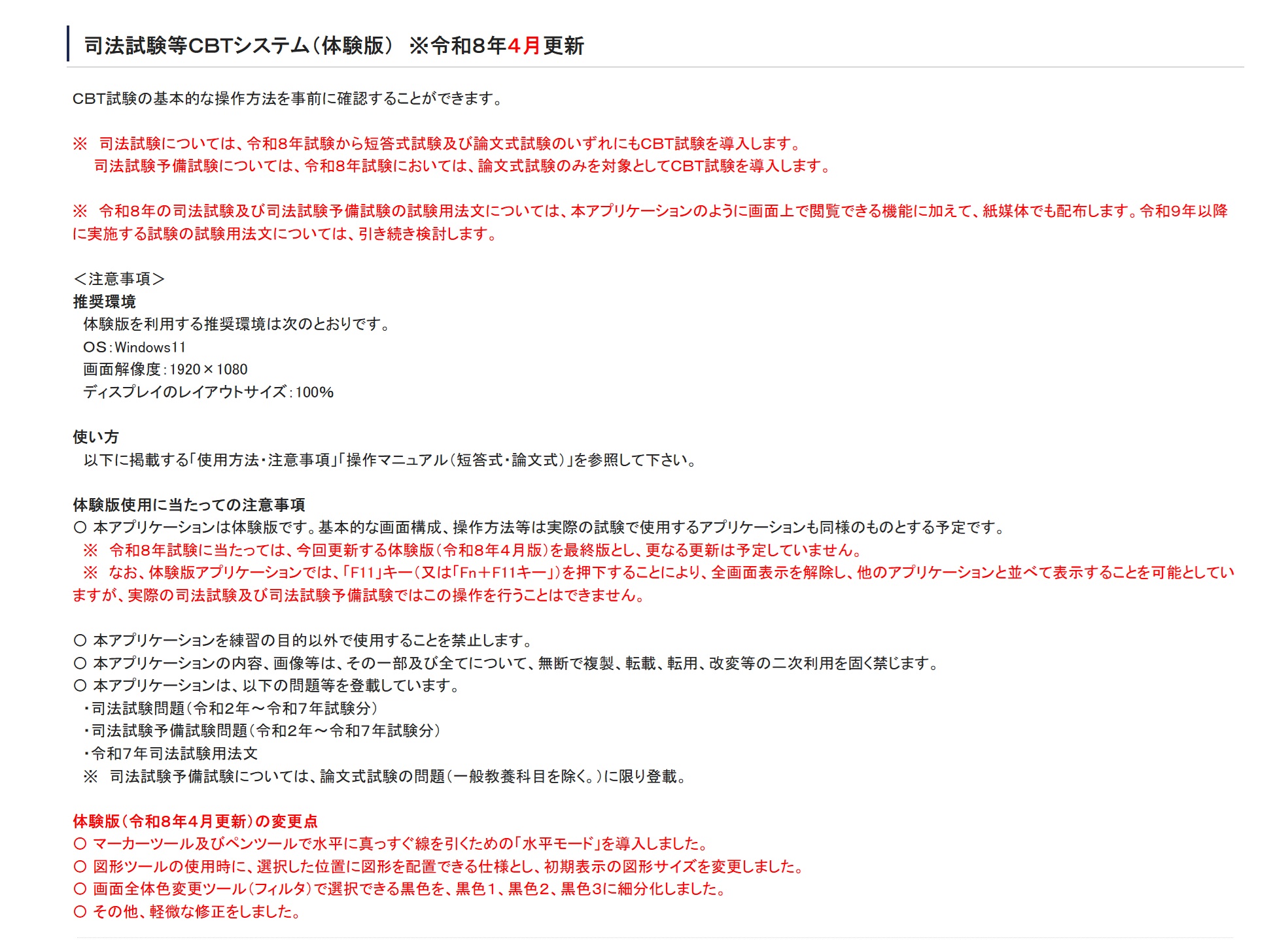 論文 | 加藤喬の司法試験・予備試験対策ブログ